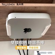 壁掛支架底座保護套VESA 2020 M1新款APPLE Mac Mini蘋果迷你電腦