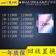 intel英爾i 1100KF i7 11700KF i5 11600KF 11500 11