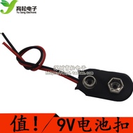 9V Battery Buckle Battery Buckle 6F22 Universal Battery Buckle Lead Length 10CM