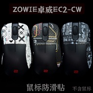 TBTL Mouse Anti-Slip Sticker ZOWIE ZOWIE Wireless Mouse EC2CW Sweat-Absorbent Side Skirt Sticker Uni