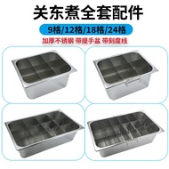 Jiugongge Partition Oden Pot Partition Liner Roadside Stall Oden Machine Stainless Steel Pot String 