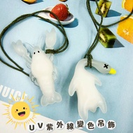 UV Color-changing Shape Charm (Roasted Duck/Lobster) Color-changing Roasted Duck Ultraviolet Color-c