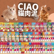 Mao Kid Pet Paradise Cat Mashed Meat Japan CIAO Bonito Grilled Series Snacks Cat Treat Cat Snack Cat