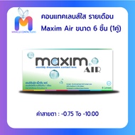 คอนแทคเลนส์ใส Maxim Air 1 Month Soft Contact Lens 3 คู่