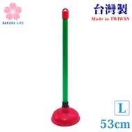 SAKURA LIFE - 台灣製 大綠柄廁所泵 / 通渠泵 / 馬桶疏通器
