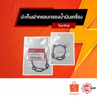 Oil Filter Cover Gasket Honda Used With CBR250 CBR300 CRF250 CB300F CB300R Models.