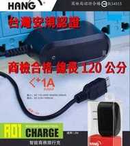 【鐵人科技】台灣安規商檢認證  MicroUSB 旅充  HTC  One  SU  /  T528w  大功率/ 正1A.1000mah 充電輸出 /1.2米