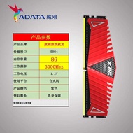 Adata/adata มีสีสัน8G 4G 16G DDR4 2400 Au7jh-CB เกมคอมพิวเตอร์เดสก์ท็อป
