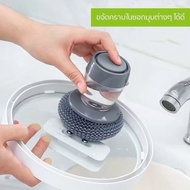 YP-431  แปรงขัดหม้อ ฝอยขัดหม้อมีด้ามจับ ฝอยขัดหม้อสแตนเลส ฝอยขัดหม้อมีที่กดน้ำยา ด้ามจับที่กลมมน จับ
