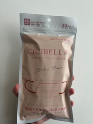 CICIBELLA 4D Mask 10枚入 Baby Pink