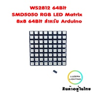 WS2812 64Bit Matrix  8x8 SMD5050 RGB LED Pixel Screen สำหรับ Arduino