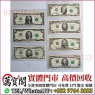 舊紙幣，舊美金，100美元，舊外幣，舊港幣，人民幣，澳門幣，民國幣，第一二三四套 人民幣，紀念鈔，連體鈔，樣版鈔