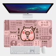 禮物推薦 專業社畜 小豬 大尺寸 滑鼠墊 餐墊 辦公桌墊 PU001