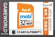 【無現貨】 Eye-Fi Mobi 32G ＊實測第一好用＊ WIFI SD 記憶卡 Class10 【電玩國度】