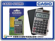 【國家考試指定使用機型】CASIO手錶專賣店 國隆 SX-320P攜帶型計算機_考選部公告使用機型_12位數