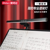 Music Stand Plug-In Electric Piano Music Light Curved Music Stand Light Erhu Guzheng Eye Protection 