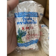 suhun  Thai/ ya woon Sen/tang hoon/ 1 small pack/ nice taste/ halal / Thai Vermicelli / good for pap
