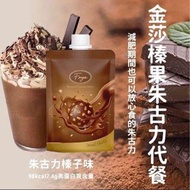 現貨正貨❗1000+好評店❗  Freya's 朱古力榛子味朱古力榛子味 金莎朱古力味代餐 14包/盒 (30g/包)