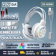 YOUDA หูฟัง USB มีไฟ LED RGB สายยาว 2เมตร USB+AUX 3.5MM แถมสายAUX 1ออก2 ต่อไมโครโฟนและหูฟัง ใช่กับคอ