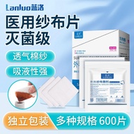 Lanluo Medical Sterile Gauze Block Disposable Surgical Wound Creation Bread Tie Dressing Sterilized 