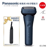 【Panasonic 國際牌】贈 ER-GM40-K 修容器日本製三刀頭充電式水洗刮鬍刀 ES-LT4B-A -