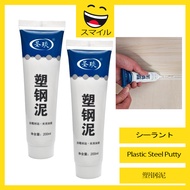 SUMAIRU Plastic Steel Putty Epoxy Resin Waterproof Toilet Gap Filler Sealant Reform Grouting Fix Til