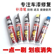 Ivory White Car Paint Pen Car Scratch Repair Car Paint Liquid Repair Special Multi-Color Selection S