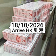 26年10月新加坡代購🇸🇬 馮滿記千里追風油🌱 Singapore 星加坡 18/10/2026到香港 arrive HK