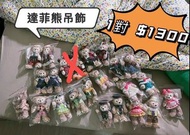 日本東京海洋迪士尼 Duffy達菲熊絕版吊飾 雪莉玫 公仔 娃娃