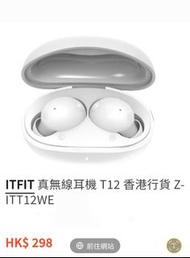 ITFIT 無線藍牙耳機 T12 Z-ITT12WE