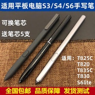 【促銷】適用三星S3觸控筆T835 T825C T820 S4平板手寫筆S6觸屏筆SPEN原裝
