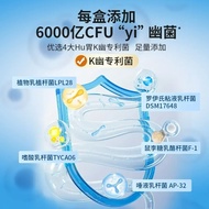 Baiyunshan Yiyou Instant Probiotics (70 billion) 10 Bags 25.9.23
