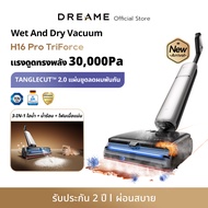 [2026 NEW]Dreame H16 Pro TriForce Wet and Dry Vacuum ดูดแรง30000Pa ไอน้ำ200°C น้ำร้อน90°C บาง9.85ซม.