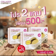 กาแฟ Collagen Coffee P5 ( คอลลาเจน คอฟฟี่ พีไฟว์ ) จัดส่งฟรีเก็บเงินปลายทาง