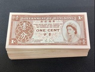 香港政府 壹分 英女皇 舊紙幣