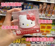 日本代購🇯🇵 Sanrio hello kitty/ kuromi香氛護手霜hand cream (2601)