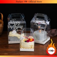 XMSW  4/5/6/7 inch PET Transparent Handle Cake Box with White Cake Board - 10pc/pkt