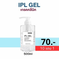พร้อมส่ง‼️ เจลอาร์เอฟ (IPL Gel) ขวดปั๊ม 500 ml - กลีเซอรีนเจล เจลสำหรับเครื่อง RF G5 เนื้อเรียบลื่น ไม่เป็นทราย (เกรดคลีนิก)#HIFU GEL #IPL GEL #RF GEL
