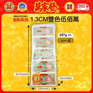 雙色伍佰萬(1包=10片) Double Color Five Million (1 pack = 10 pieces) Warna Ganda Lima Juta (1 pek = 10 kepin