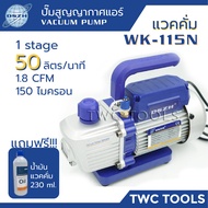 DSZH 115N แวคคั่ม แอร์ ปั๊ม สูญญากาศ Mini Vacuum Pump รุ่น WK-115N