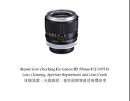Repair Cost Checking For Canon FD 35mm F/2 (1971) Lens Cleaning, Aperture Repairment And Lens Crash 