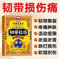 Hong Kong Ligaments Injury Patch Ankle Strain Sprain Joint Pain Finger Knee Muscle Tendon Injury Rep