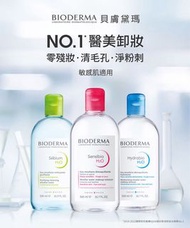 Bioderma卸妝水