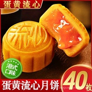 Hong Kong Style Flowing Custard Mooncake Egg Mooncake Gift Box Cantonese Style Five Nuts Red Bean Pa