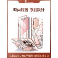 I-Blason Galaxy S24 Ultra Cosmo-Ultra Shock-resistant Protective Case