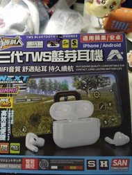 三代 TWS 藍芽耳機 iPhone/Android 適用