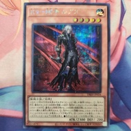 YUGIOH DBJH-JP034 K9 - ØØ Lupus (SER)