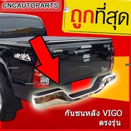 กันชนหลัง วีโก้ กันชนเสริมหลัง HILUX VIGO CHAMP ทรงTiger ตรงรุ่น