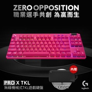 【Logitech 羅技】G PRO X 藍牙機械式 TKL鍵盤 魅力桃