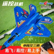 F22 Sea Land Air Remote Control Airplane Children Remote Control Toy Fighter Outdoor Foam Airplane